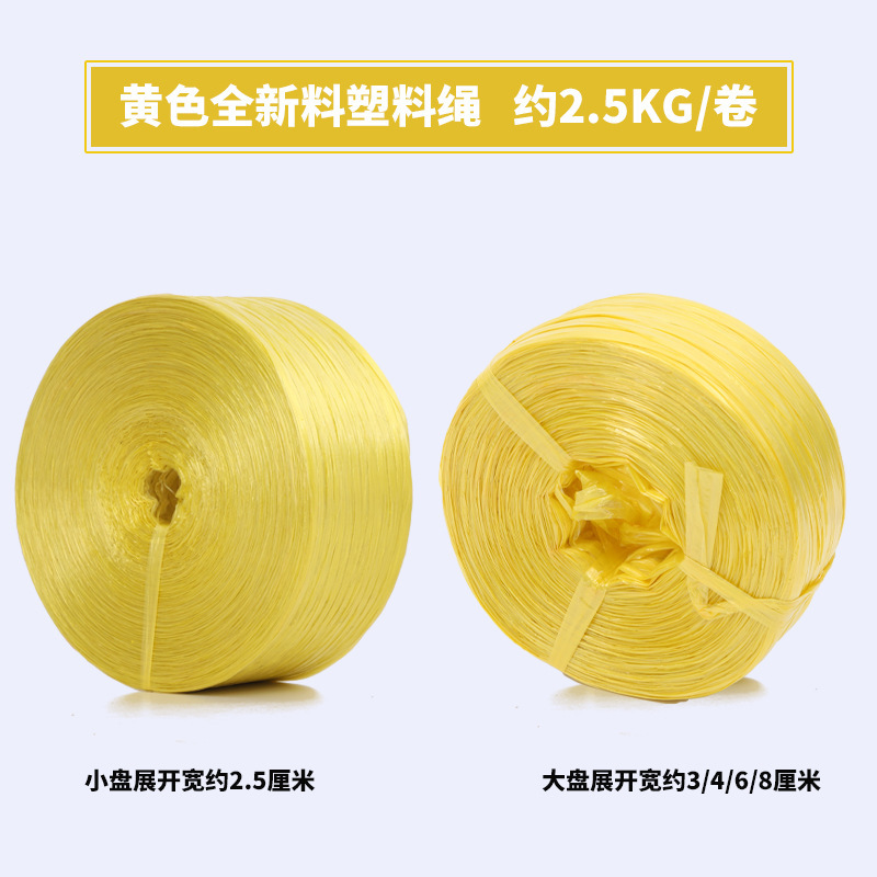 yellow plastic rope