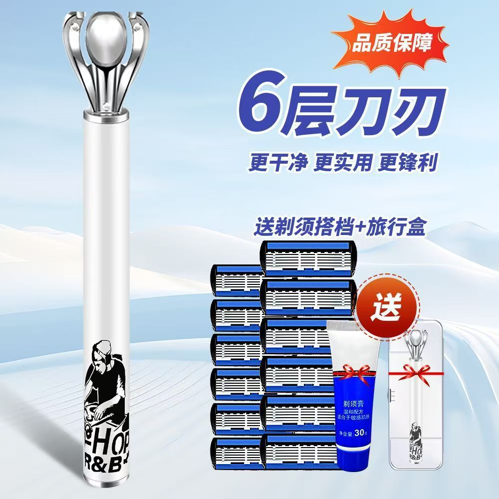 1 razor handle, 6 blades, razor case, shaving cream