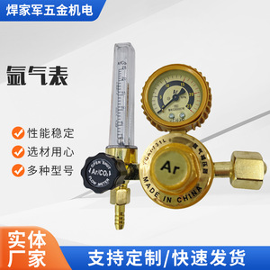 ตัวปรับแรงดันอาร์กอน YQA-731L 25 Mpa แบบขั้นตอนเดียว สำหรับอาร์กอนและคาร์บอนไดออกไซด์ ผลิตในประเทศจีน - Product Image 4