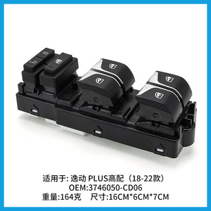 Changan Eado Plus Window Regulator Switch 3746050-CD06 <b>ABS</b> New Replacement Part for 2018-2022 Models - Product Image 3