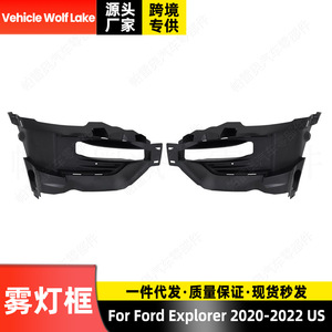 Biseles de luces antiniebla para Ford Explorer 2020-2022, versión estadounidense, embellecedor de cubierta de parachoques delantero, material ABS - Product Image 4