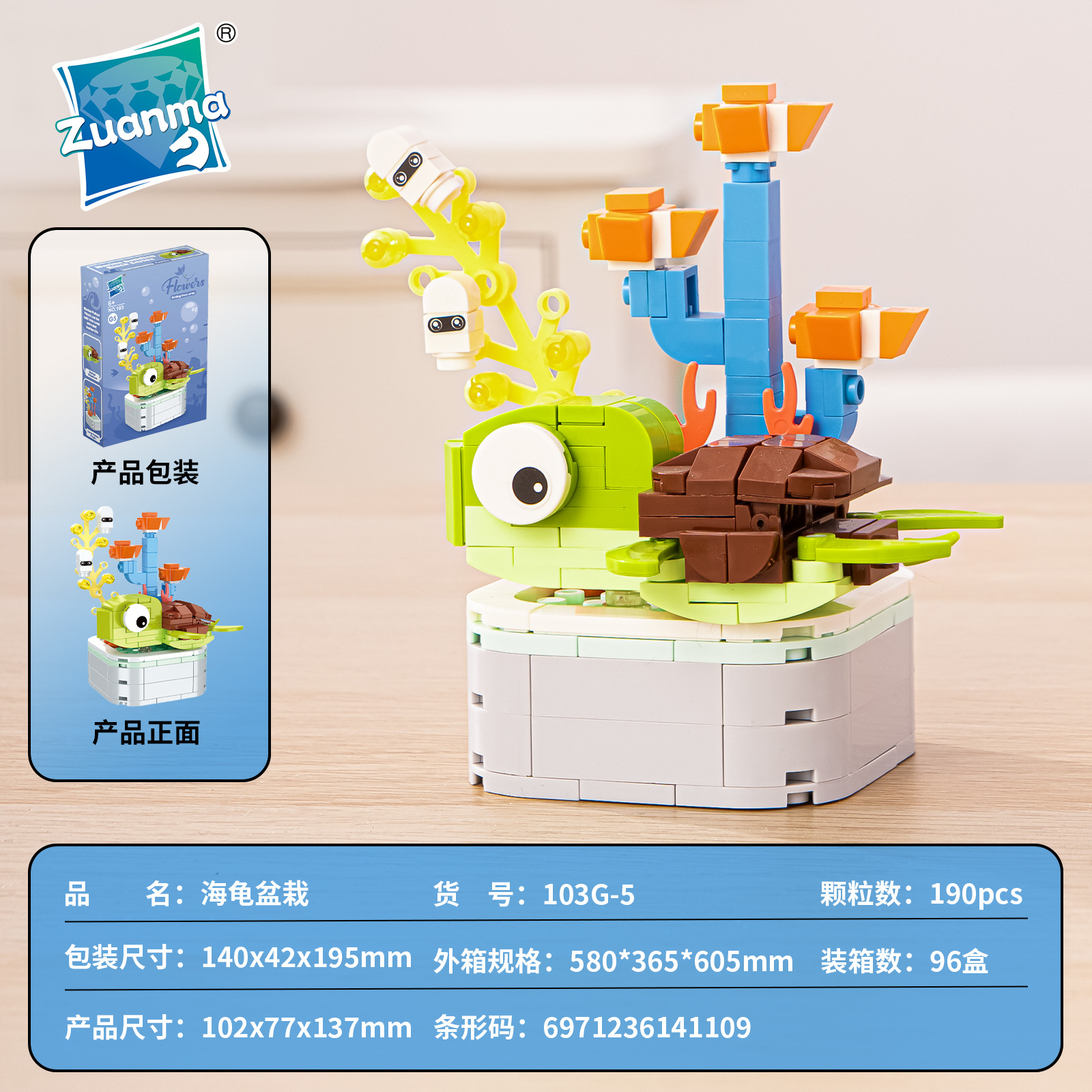 103G-5 Tortuga Marina