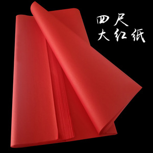 Shengxuan Chinese Painting <b>Paper</b> Four Foot <b>Red</b> <b>Paper</b> For Calligraphy And Painting Supplies - Product Image 1