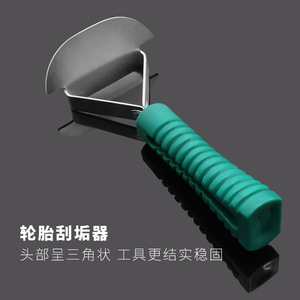 Tire Scraper Hand Tool For Car Tire Repair And Maintenance - Product Image 5