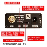 QCC5125 dengan Isolated True Fever QCC3034 Papan Front-end Penerima Dekoder Bluetooth Qualcomm Tanpa Kehilangan Data