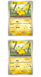 KY Base ชุดของขวัญจาก151ของแท้, ชุดของขวัญจากจีนที่เรียบง่ายพร้อมกระเป๋าใส่บัตรมอนสเตอร์ - Product Image 5