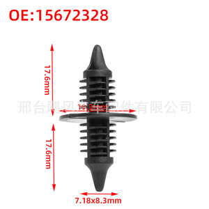 <b>Car</b> Radiator Grille Liner <b>Clip</b> 15672328 Nylon Fastener For S-10 S-15 Pickup Trucks - Product Image 1