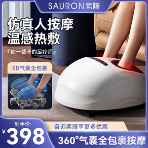 Soron <b>Foot</b> <b>Massager</b> Electric Full Automatic Kneading For Home Use 621 Touchscreen Control - Product Image 5
