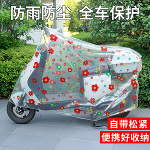 Housse de protection pliable pour vélo électrique, en PEVA, imperméable, style dessin animé, pour vélos électriques et vélos - Product Image 3