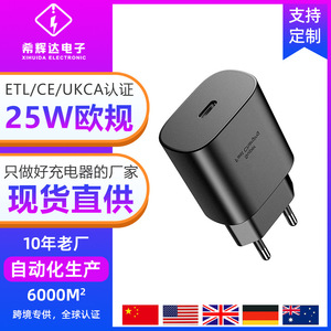 PD25W European standard charger compatible with Samsung S20, S21, S22, S23, Apple fast <b>charging</b>, Samsung charger with CE - Product Image 5