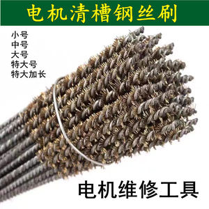 Cleaning <b>Brush</b> Steel Wire High-speed Steel HSS Multi-functional Tube Cleaning Tool - Product Image 3
