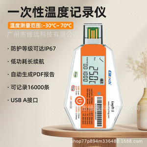 Registrador de Temperatura Elitech LogEt1 -30 a 70°C con Interfaz USB y Pantalla LCD para Transporte en Cadena de Frío - Product Image 3