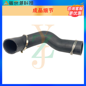 Tuyau d'intercooler pour pièces automobiles Guangzhou LR063944 pour Land Rover Evoque et Discovery Sport, en caoutchouc avec colliers de serrage - Product Image 3