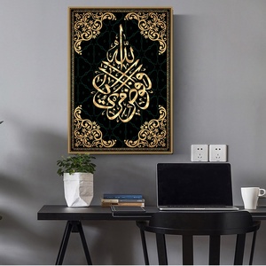 Poster di Calligrafia Araba del Corano Islamico, Dipinto su Tela, Stampe d'Arte Classica Musulmana, Poster per Decorazione <span class=keywords><strong>Soggiorno</strong></span> - Product Image 5