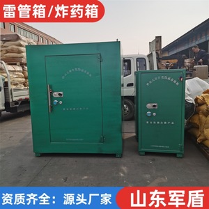Mobile Explosive Storage <b>Cabinet</b> 1300x1100x2000mm Steel <b>Lockable</b> Explosion Proof For Hazardous Materials - Product Image 2