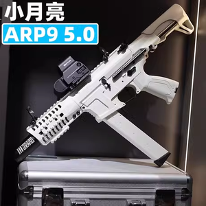 Blaster ARP9 4.0 di Qualità Xyl Metal per Tiro Continuo, Bianco e Nero, per Adulti - Product Image 2