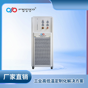Sistema de Calefacción y Refrigeración de Reactores con Control Preciso de Temperatura para la Industria Química con Componentes Centrales PLC - Product Image 3