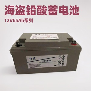 HD12-40 12V 40Ah VRLA <b>Battery</b> <b>UPS</b> Power Backup - Product Image 5