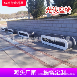 Banc solaire 4 places, structure en aluminium, matériaux recyclables, respectueux de l'environnement, pour utilisation en extérieur, parc, patio - Product Image 3