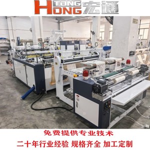 Machine à fabriquer des sacs Hongtong RHT-500*2, équipement de production entièrement automatique de sacs poubelle en plastique - Product Image 4