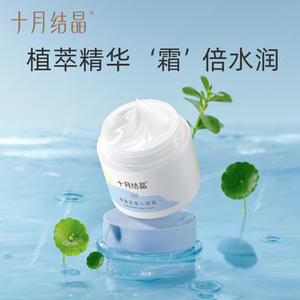 Crema de Caléndula para Bebés October Crystal 50g Hidratante para el Cuidado de la Piel Infantil - Product Image 3