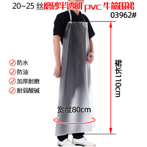 Frosted Semi Transparent Pvc <b>Apron</b> Tie Up Strap <b>Waterproof</b> Oil Resistant For Kitchen Food Seafood Use - Product Image 4