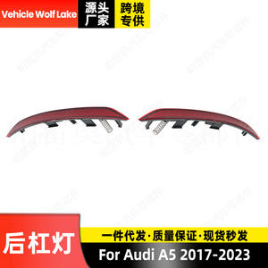 Reflector de Luz Trasero para Audi A5 2017-2023, Forma de Menisco, LED 5050 8W6945106B 8W6945105B - Product Image 2