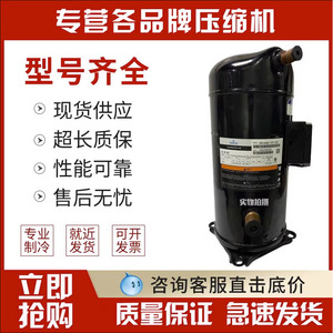 คอมเพรสเซอร์แบบสโครล HYZL Copeland รุ่น VR108KS TFP 522 อุปกรณ์ทำความเย็น R22 - Product Image 5