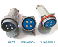 防爆电连接器Atex无火花防爆插头和插座2 250V，400V，500V AC IP54