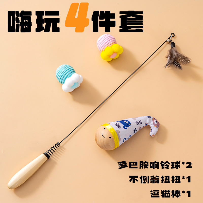 [Ensemble de jouets pour taquiner les chats (4 pièces)] Bâton pour taquiner les chats, balle jouet * 2, style gobelet