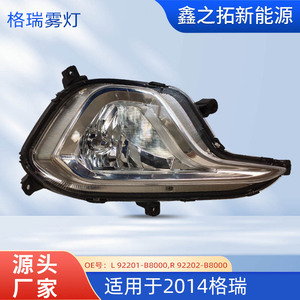 Luz Antiniebla Delantera para Hyundai Grand, 92201B8030, Repuesto Halógeno, Material Plástico - Product Image 5