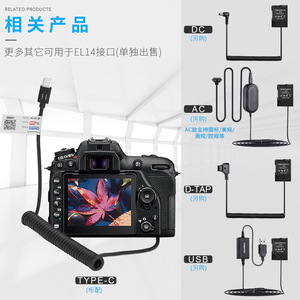 Connecteur d'alimentation EP-5A pour batterie EN-EL14, câble de Type C pour appareil photo Nikon D5300 D850 D3100, alimentation externe - Product Image 3