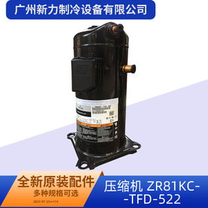 คอมเพรสเซอร์แบบสโครล Copeland รุ่น ZR81KC-TFD-522 ระบายความร้อนด้วยอากาศ สำหรับอุตสาหกรรม ใช้ไฟ AC แบบติดตั้งถาวร - Product Image 5