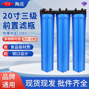 Botella de filtro universal triple azul de 20 pulgadas con prefiltro para máquinas expendedoras de agua comerciales de alta eficiencia - Product Image 5