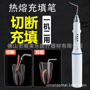 Stylo de remplissage dentaire Vimel Gutta Percha à chaud 110-220V, outil de scellement de canal radiculaire avec jeu de pointes - Product Image 4
