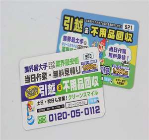 Carte de visite magnétique personnalisée avec logo aimanté pour réfrigérateur - Product Image 6