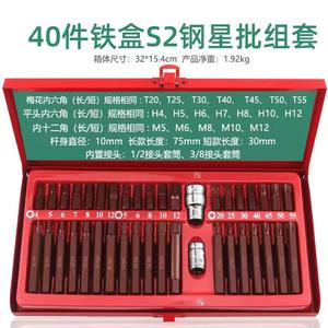 Juego de Destornilladores de Estrella de 40 Piezas, Marca [Brand], con Enchufe de 1/4 de Pulgada, Herramienta de Reparación Automotriz, Acero al Cromo Vanadio, Estuche Rígido - Product Image 3