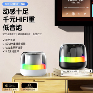ลำโพงมินิ ซับวูฟเฟอร์ 60 มม. ไฟ RGB เสียง 360 องศา ใช้ได้ทั้งในบ้านและนอกบ้าน - Product Image 1