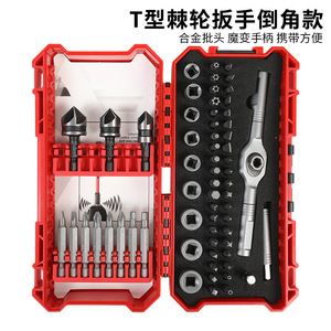 63 Piece T Type Ratchet Screwdriver Set 1/4 In Socket Drive S2 Steel Hand Tool Kit With Bits And Case - Product Image 5