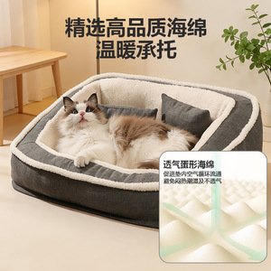Cama para Gatos Rectangular, Relleno de Fibra de Poliéster, Lavable, para las Cuatro Estaciones - Product Image 4