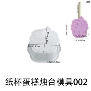 M54839 hương liệu cốc giấy bánh kem nến nến cơ sở khuôn thạch cao xi măng nến Silicone khuôn - Product Image 6