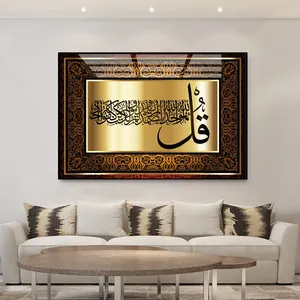 Dekorasi Rumah Muslim, Kaligrafi Arab Seni Islami Cetak Islami Kristal Porselen Lukisan Dinding Seni 2022