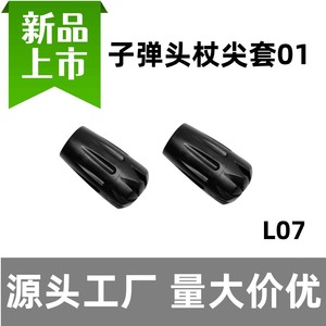 Embouts de protection pour bâtons de trekking, tête noire en forme de balle L07, antidérapants, accessoires de randonnée - Product Image 5