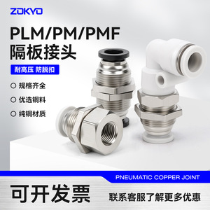 ข้อต่อแบบเชื่อมเร็ว Pm 12 01 พร้อมเกลียวใน สำหรับชิ้นส่วนนิวเมติกอากาศอัด - Product Image 4
