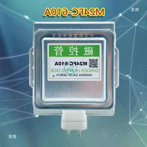Magnetron OEM pour four à micro-ondes MFC-A avec dissipateur de chaleur et protection contre la surchauffe pour usage domestique - Product Image 3