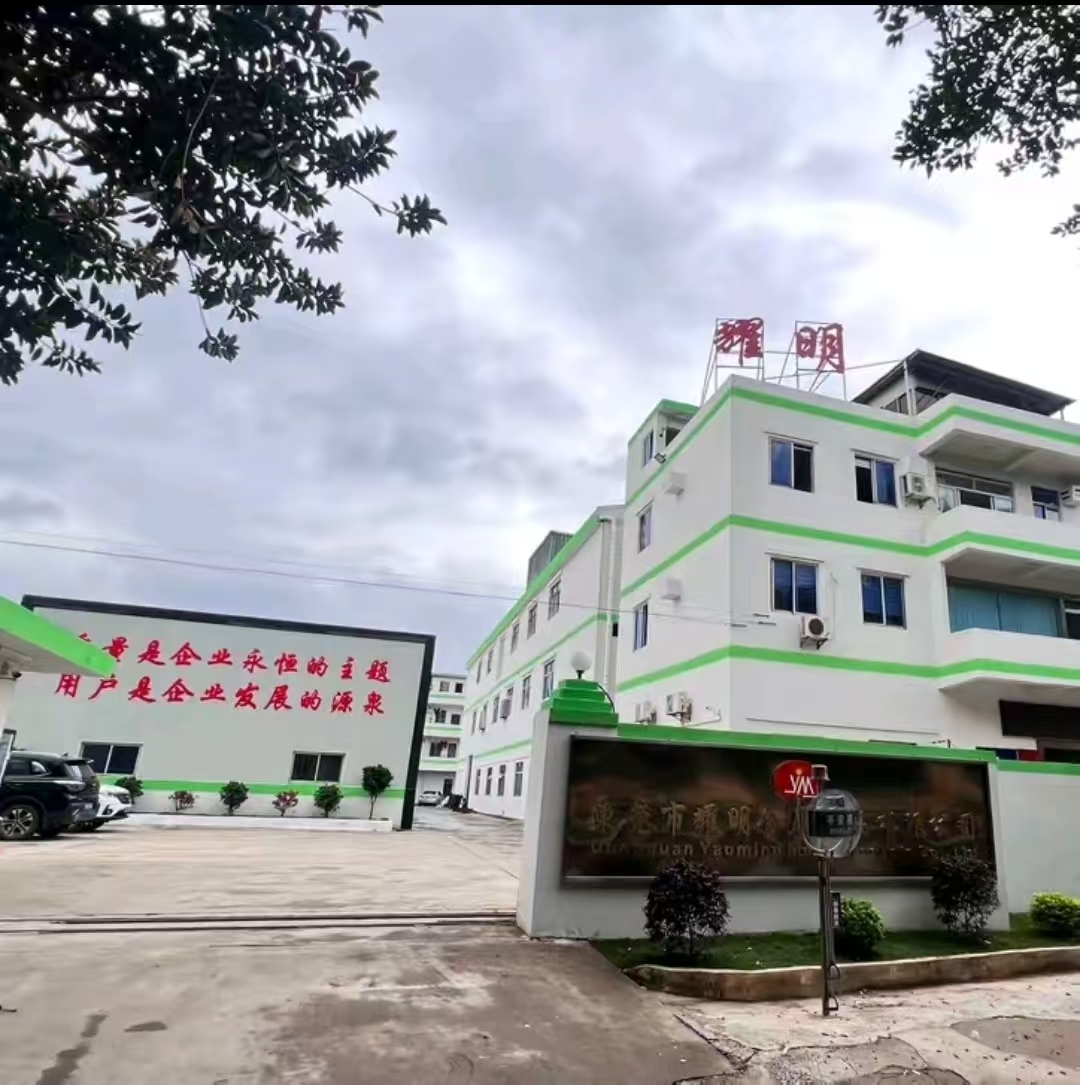 Shenzhen Yaoming Chenguang S&T Co., Ltd. logo