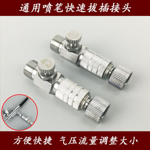Connecteur rapide pour aérographe modèle 130 131, en cuivre, pression et débit réglables, pour accessoires d'aérographe - Product Image 5