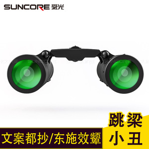 Suncore Binoculars 10X25 Multi-Coating Portable High Definition For Kids Outdoor Use - Product Image 5