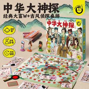 เกมกระดานนักสืบเป็ดวิทยาศาสตร์ภาษาจีนสำหรับเด็กอายุ 4-6 ปี เกมปริศนากระดาษแบบอินเทอร์แอคทีฟ เล่นในร่มพร้อมการ์ดและตัวละคร - Product Image 2