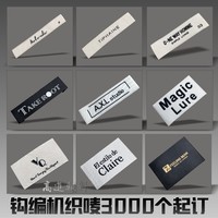 Étiquette tissée personnalisée en tissu damassé écologique avec logo de marque privée pour vêtements, t-shirts, cols arrière et jeans